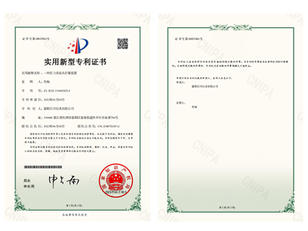 實用新型專利證書